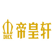 帝皇轩