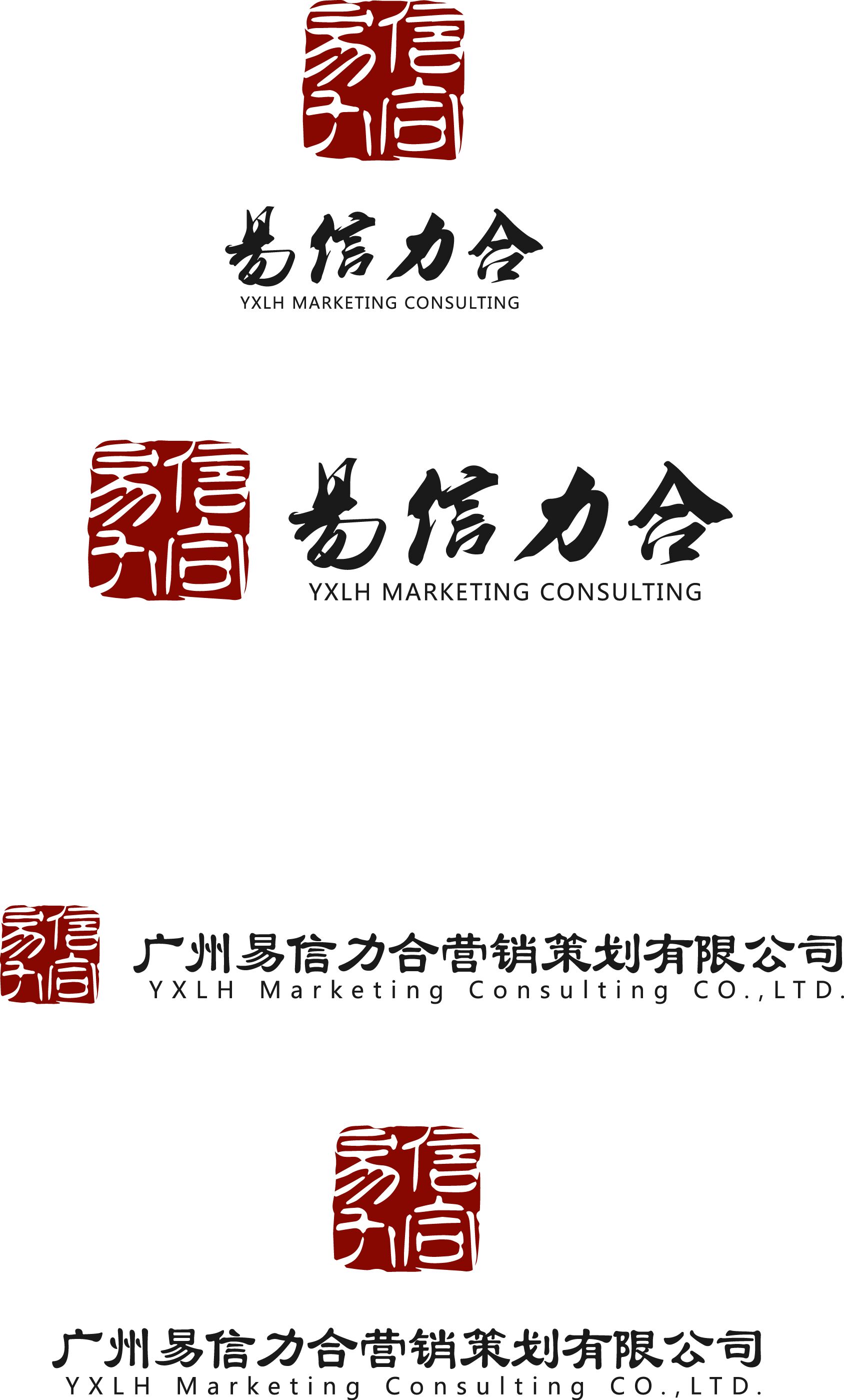 广州易信力合营销策划有限公司