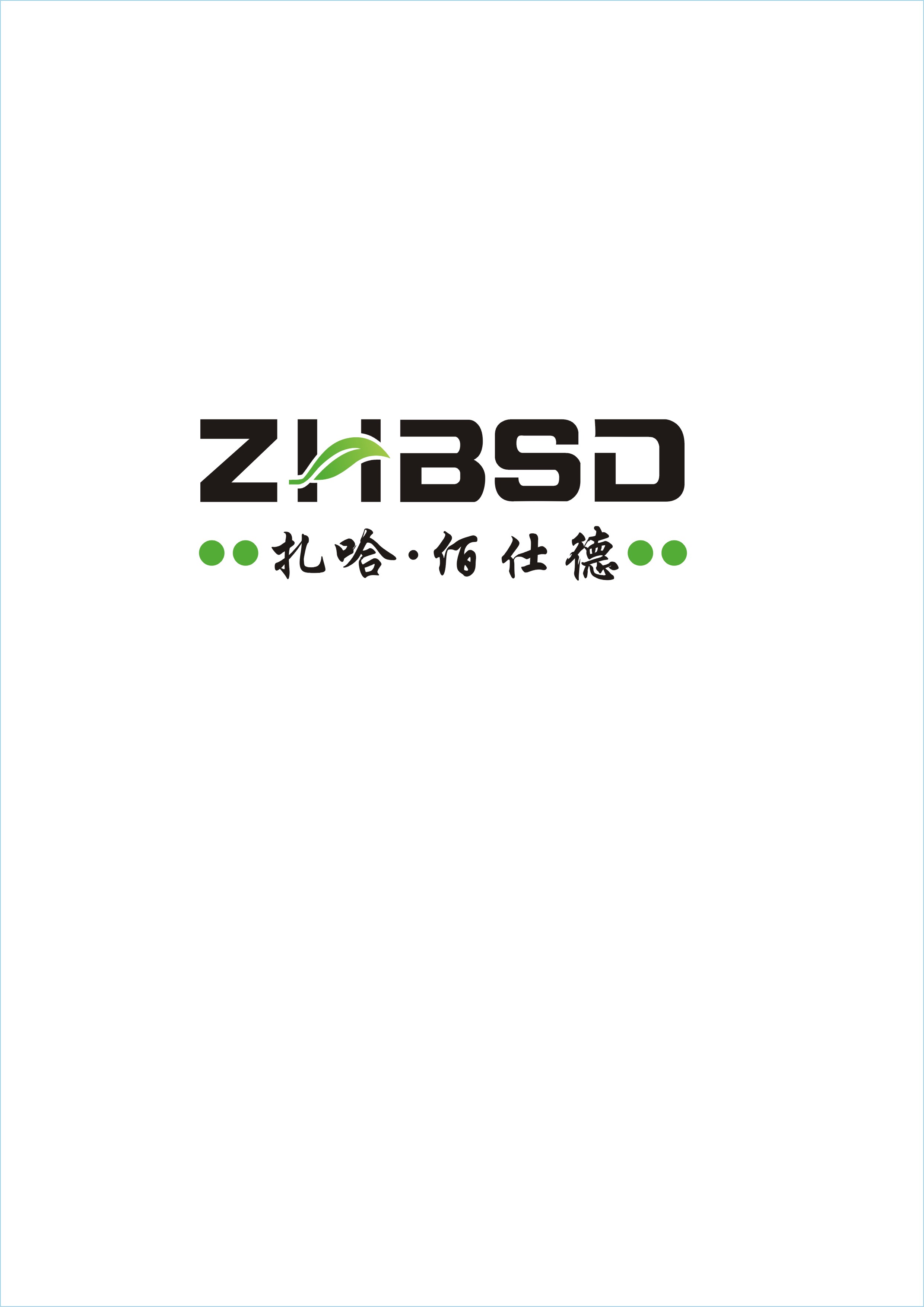 扎哈 佰仕德